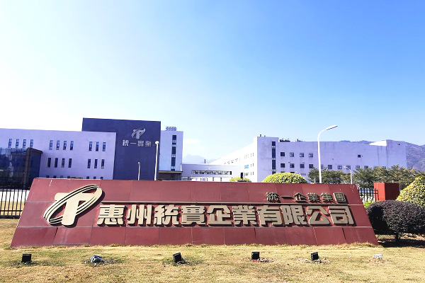 惠州統實企業(yè)有限公司